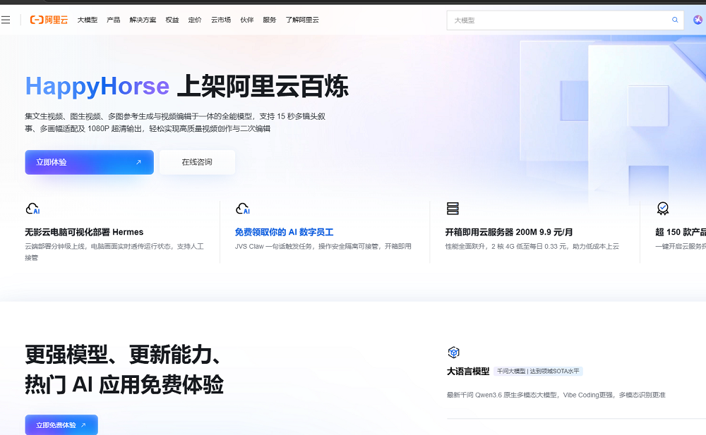 阿里HappyHorse突然上线!实测让马斯克和奥尔特曼法庭开撕,还手搓了GTA6