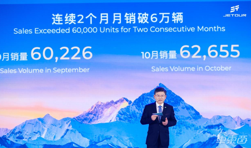 捷途今年累计销量破43.9万!同比增长89.3%,或提前完成年销目标