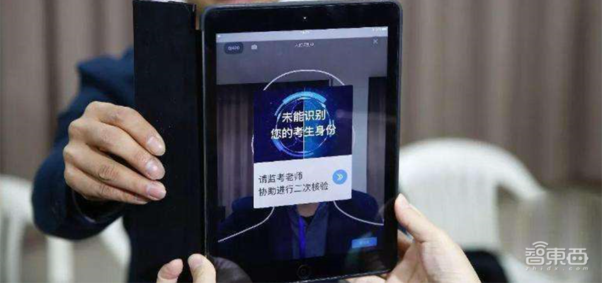 AI如何为高考保驾护航？山东已武装到牙齿