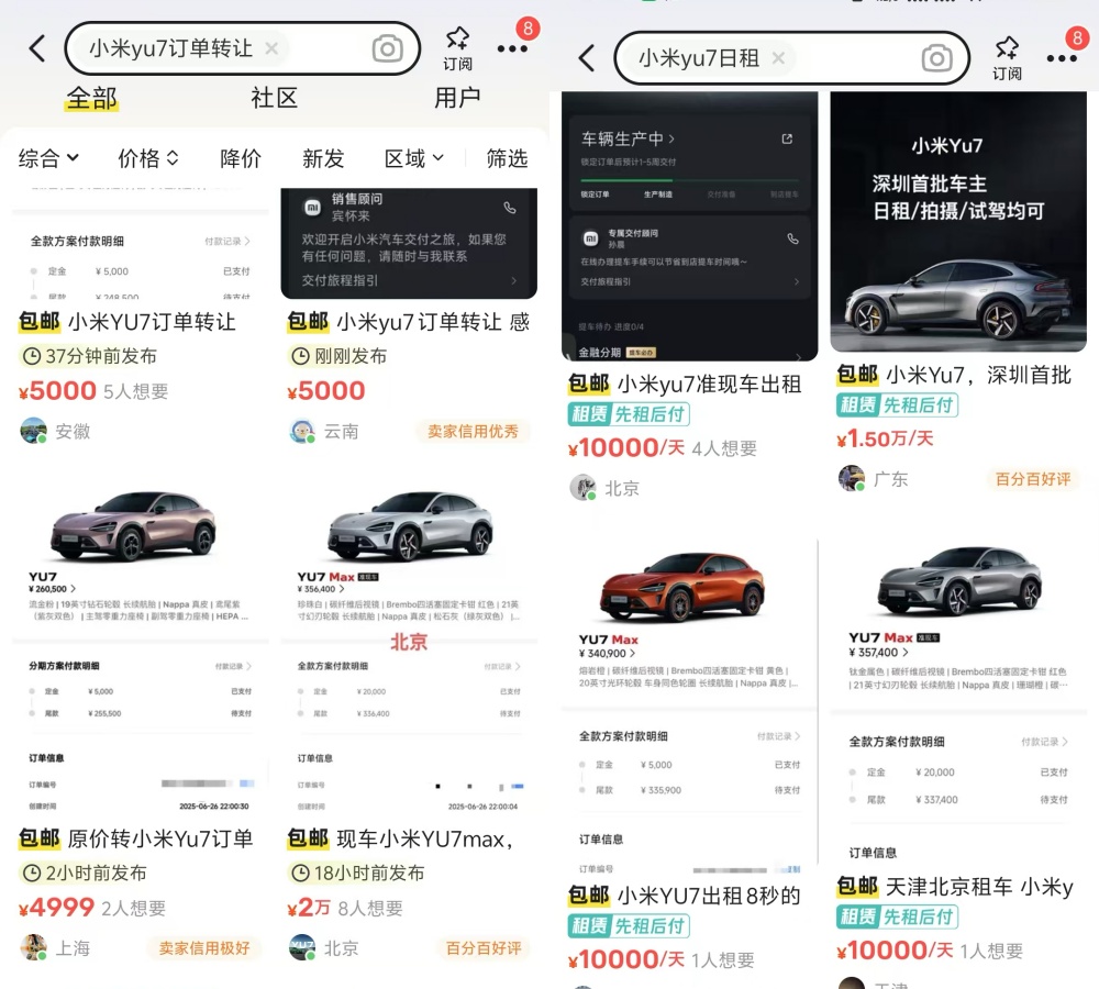 小米YU7上市96小时:门店营业至凌晨三点,黄牛加价2万倒卖,友商报销定金抢单