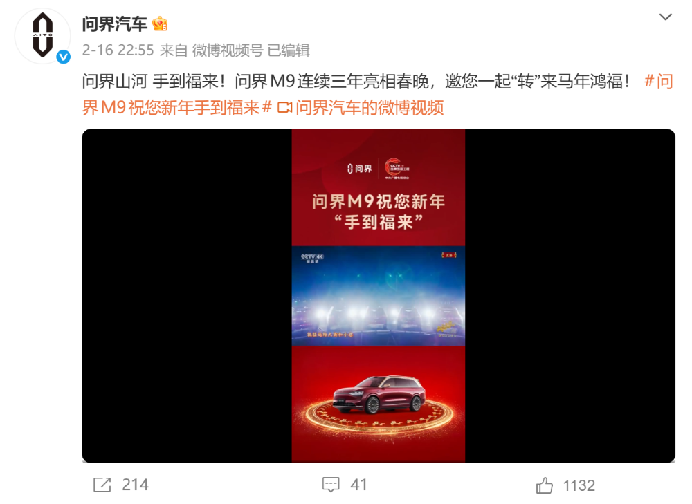 全网最全,这些春节撒钱的车企,你发现了几个?