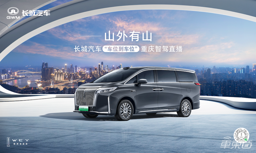 长城智驾再次挑战8D城市，“车位到车位”也要上车了