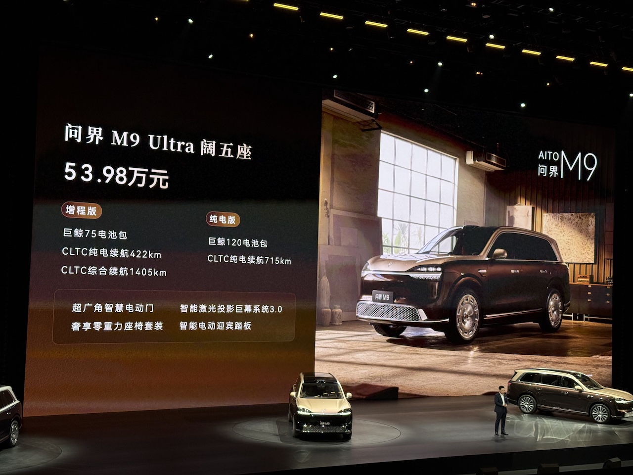64.98万！最贵问界来了，余承东：地球最强SUV