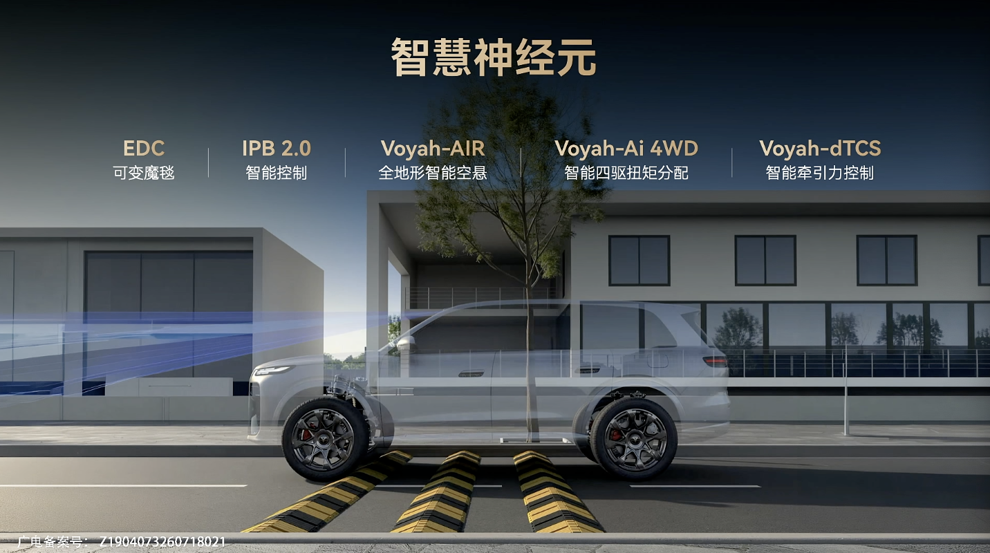 岚图全地形智能底盘首发，泰山X8成功挑战阴山英雄坡