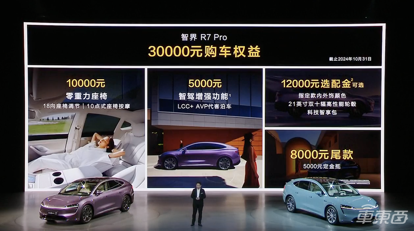 余承东流血开打特斯拉!智界R7“卖一台亏3万”,入伙围攻Model Y