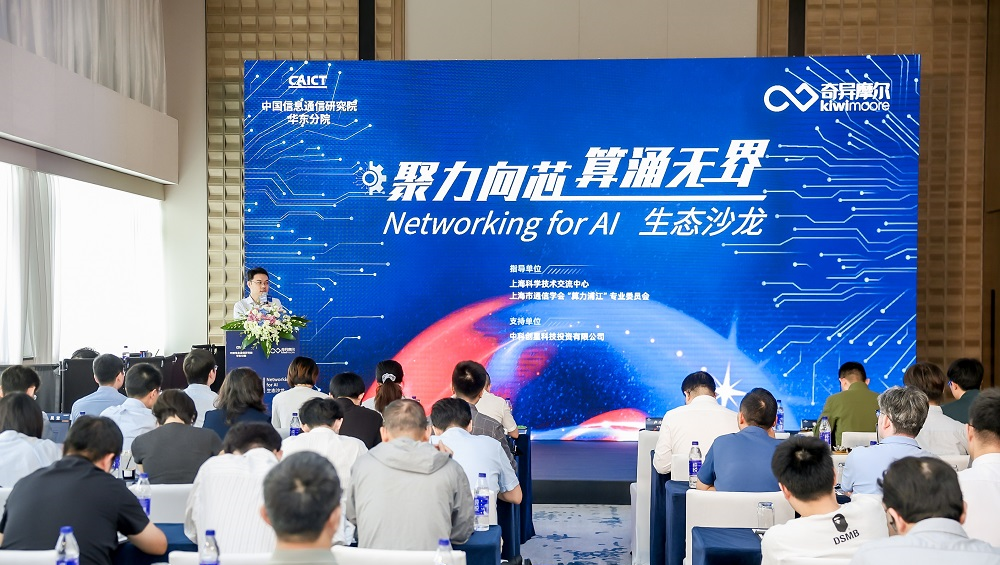 互联技术站上“C位”,AI超节点迎关键拼图,国产化闭环近了?