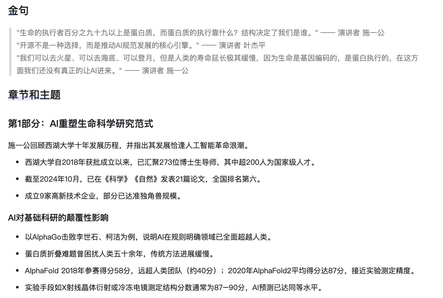 钉钉首款AI硬件又进化了！深度体验两周，怪不得朱啸虎想要