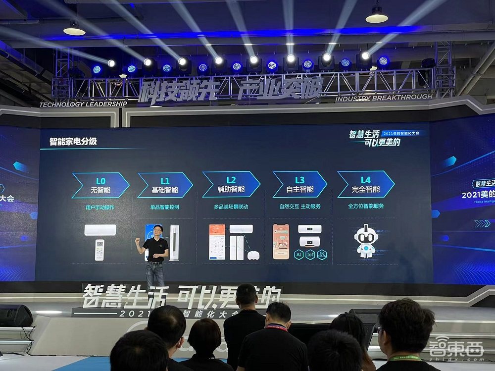 美的推四大物联网平台，首发智能家居操作系统，基于鸿蒙系统打造