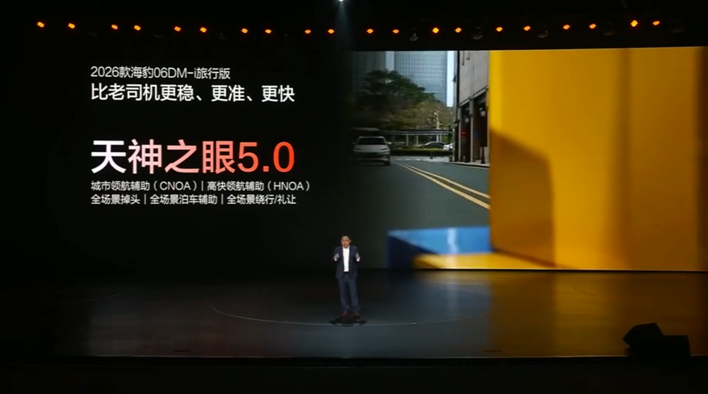 11.19万起!比亚迪新款海豹06双车型上市,搭载天神之眼5.0