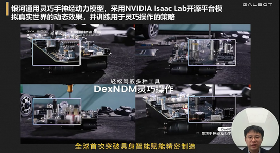 银河通用王鹤：以仿真数据为核心，把机器人送进药房、零售舱｜GTC2026