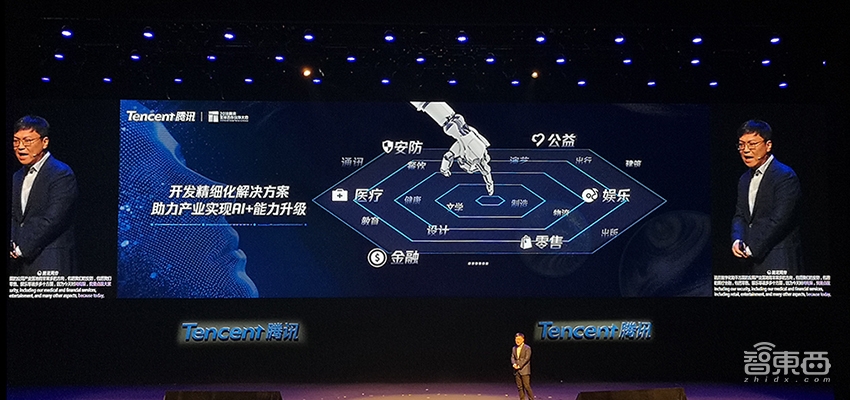 腾讯产业互联网版图首次公开！落地7大行业，打造4大AI实验室
