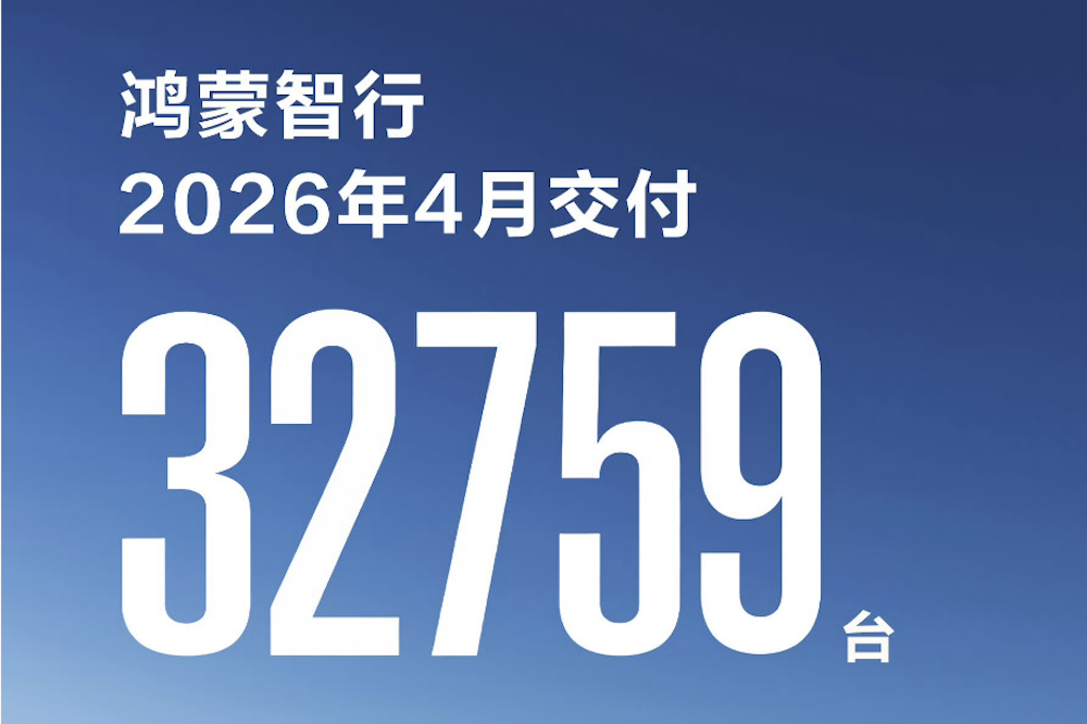 比亚迪狂卖32万台!零跑月销7万创新高,小米紧追鸿蒙智行