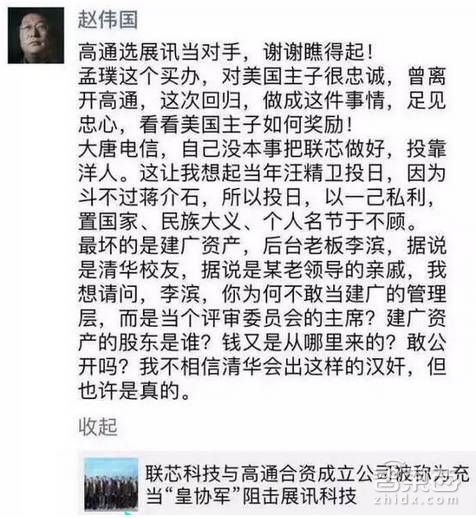 紫光/高通正面开战!最受争议中美芯片合资案获批