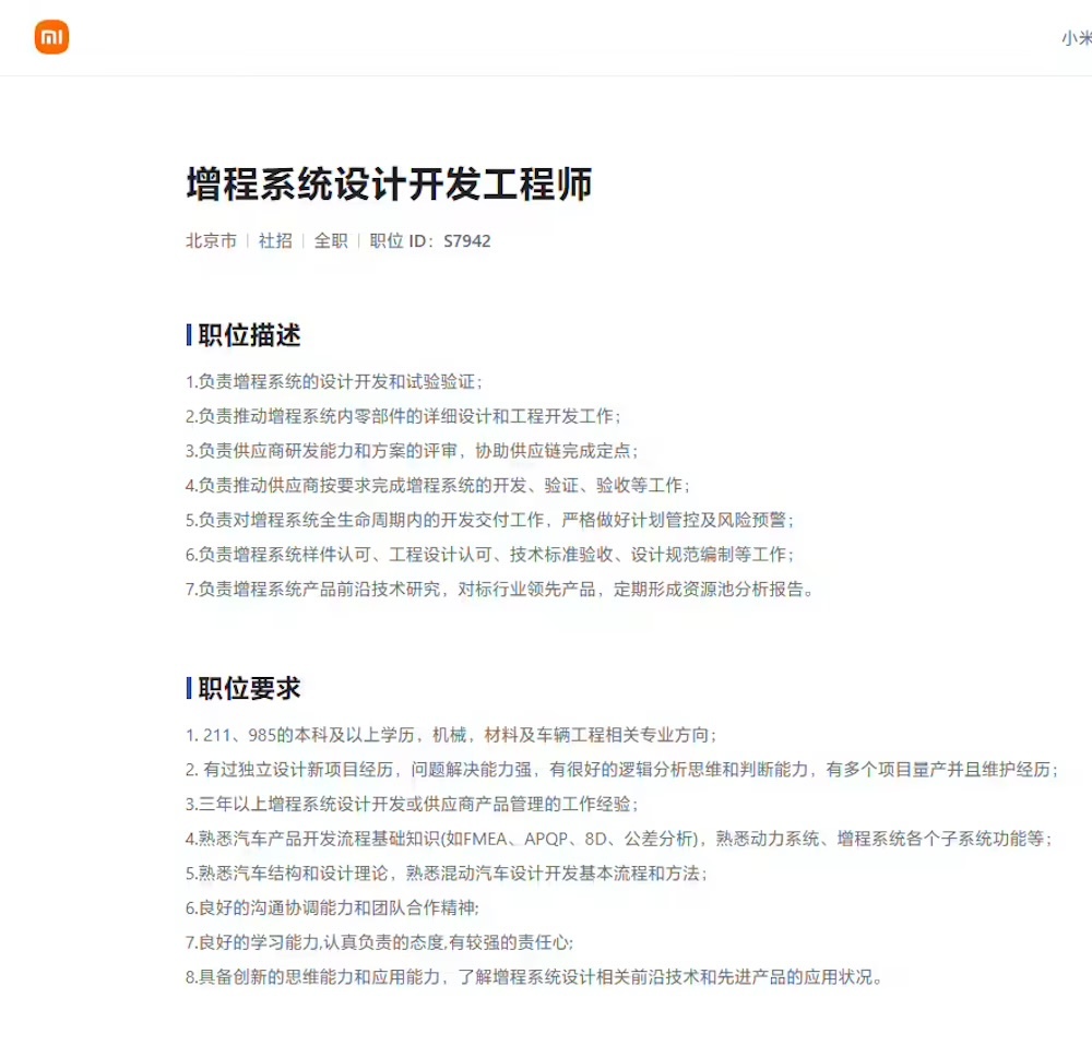 雷军藏了近三年秘密曝光!7000字长文揭秘小米增程新车,40张谍照两大专利一览