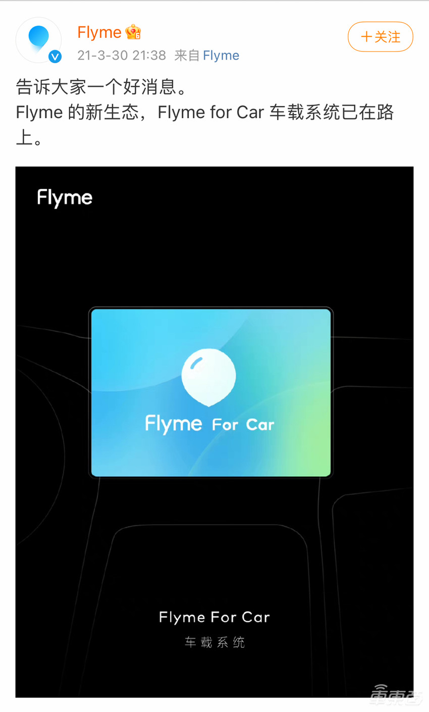 前脚买下魅族,后脚搭上华为,吉利智能化要憋大招了