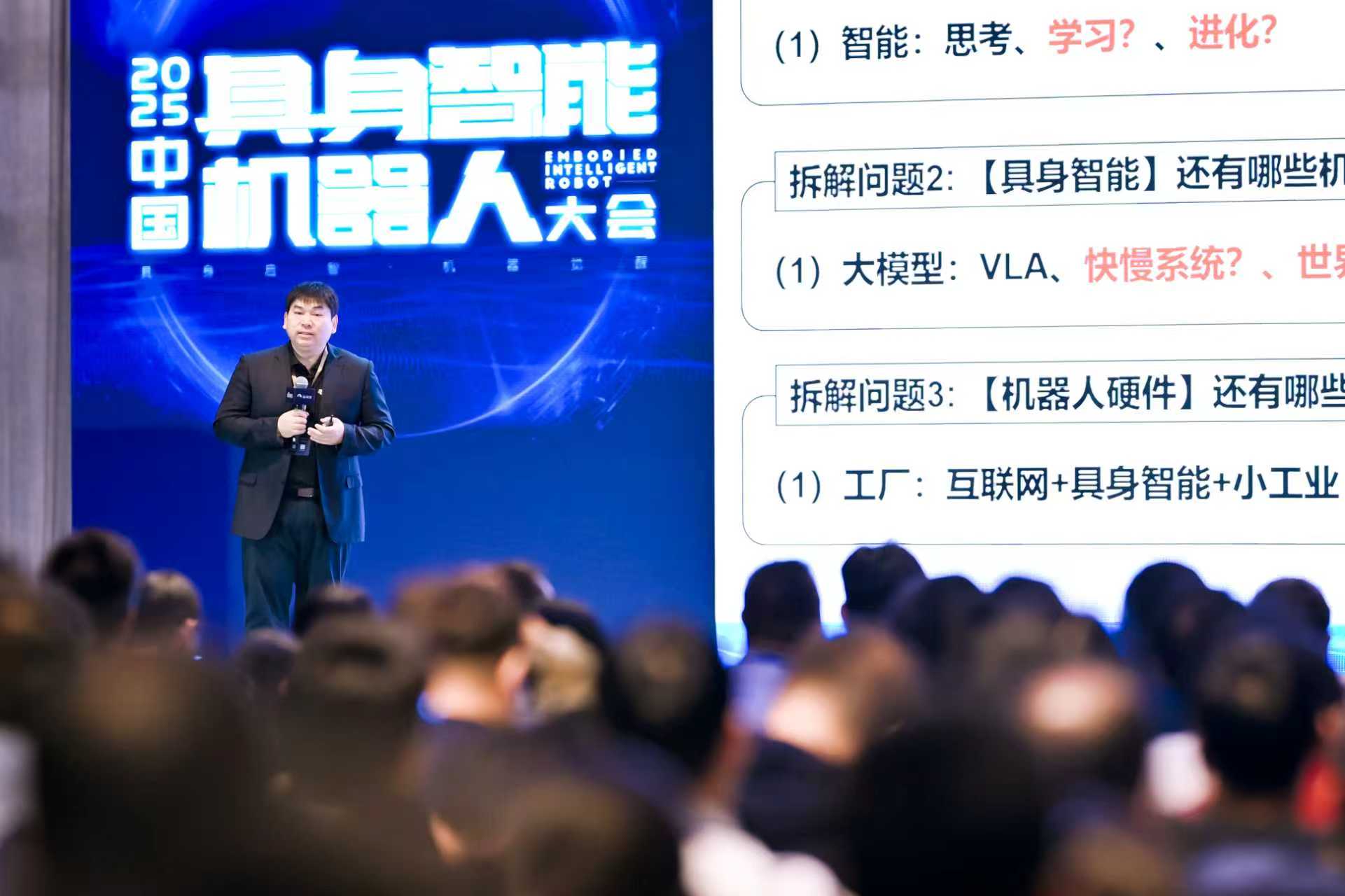 人形机器人落地干货硬核输出，首届具身智能峰会，燃爆了！