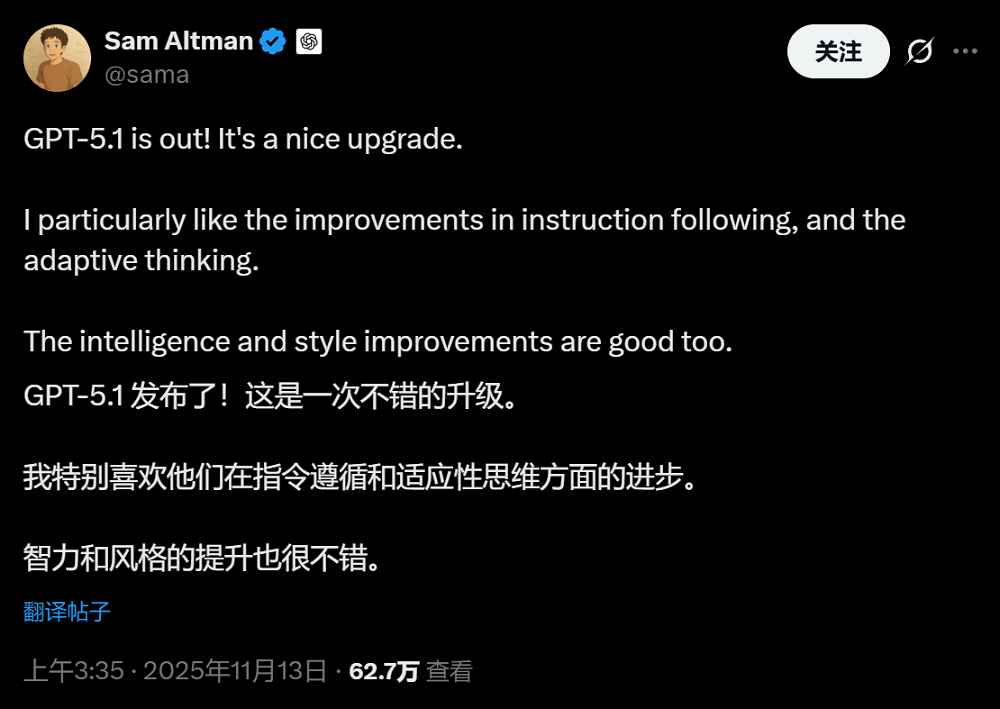 用户破8亿！GPT-5.1来了，表情包含量可自定义