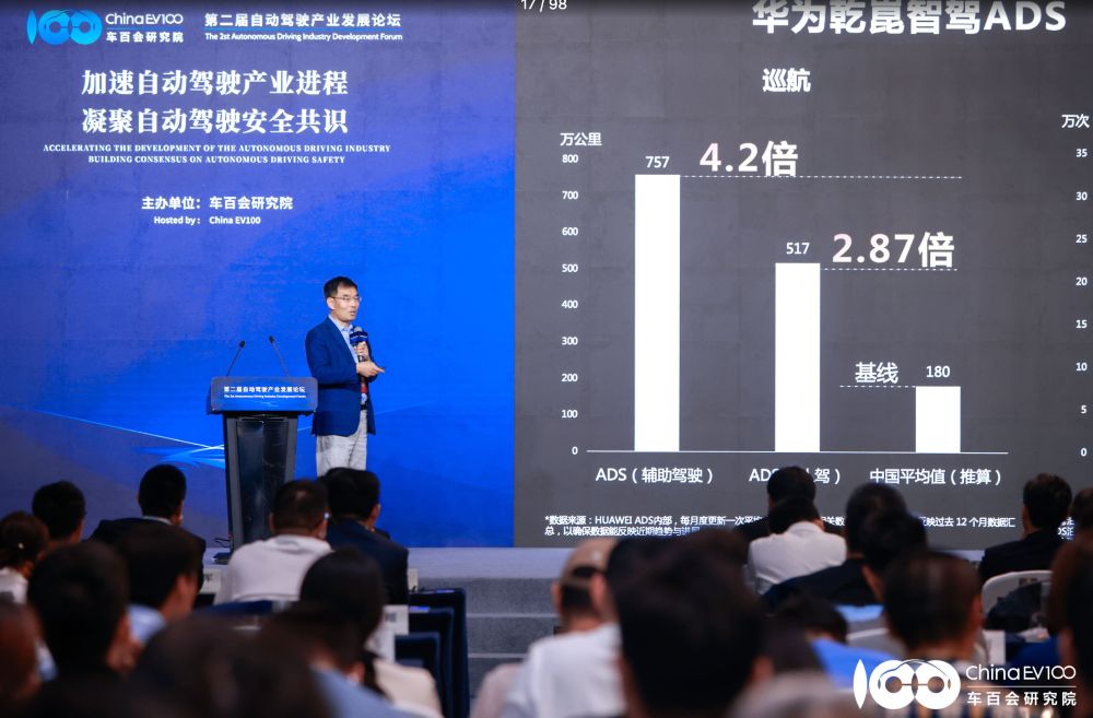 自动驾驶大佬喊话：L4已成现在时，监管标准急需完善