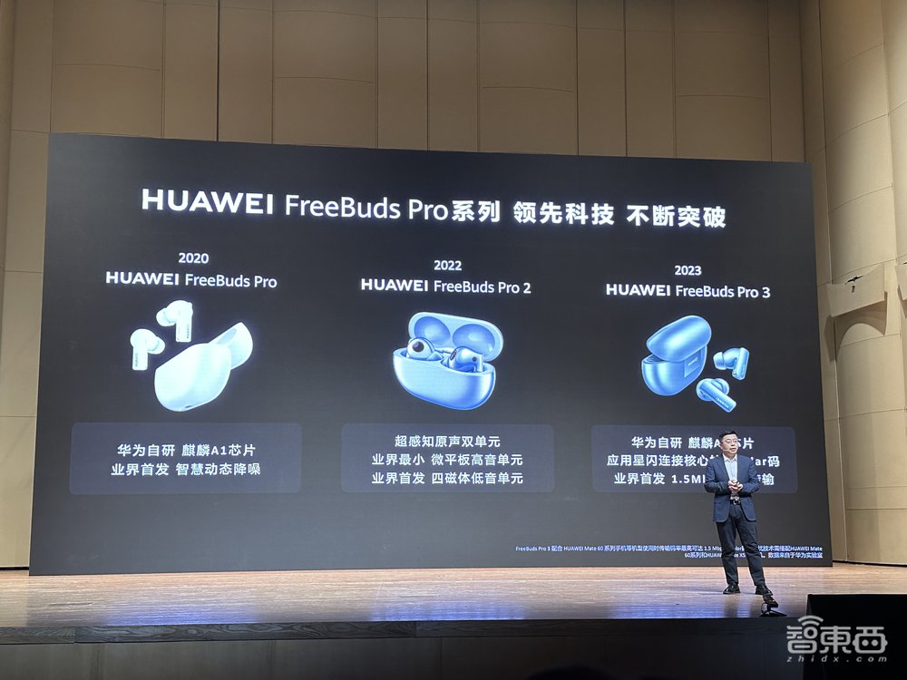 揭秘华为四大音频技术底座:自研麒麟A2芯片、无损传输、超感知原声双单元、降噪算法