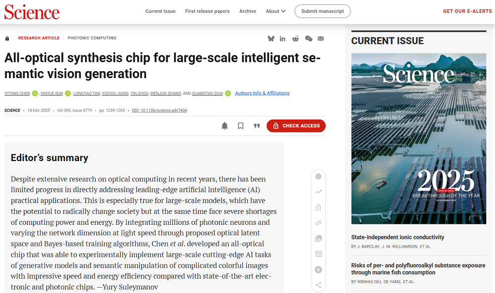 上海交大全光AI芯片登Science！比A100快百倍