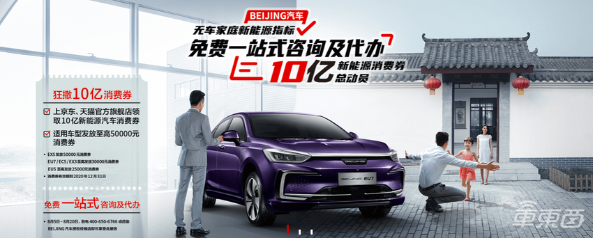 失守纯电销冠,北汽新能源怎么了?