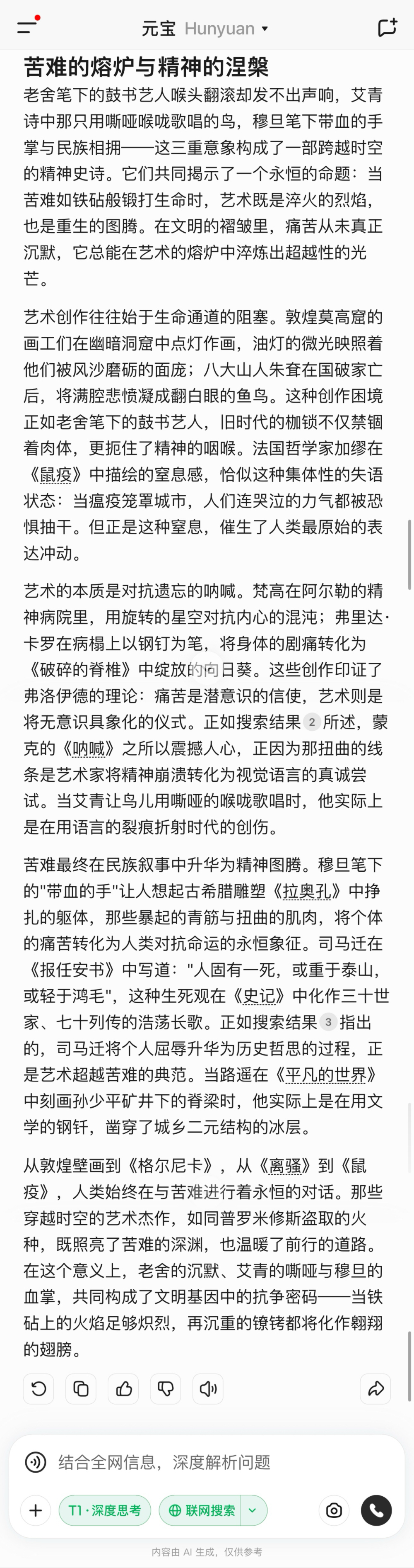 “高考作文”热搜爆了!16款AI实测挑战,AI也会玩套路了?