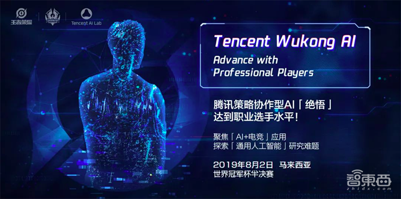 腾讯AI大战王者荣耀!5v5升级电竞职业水平,504场1v1仅输1场