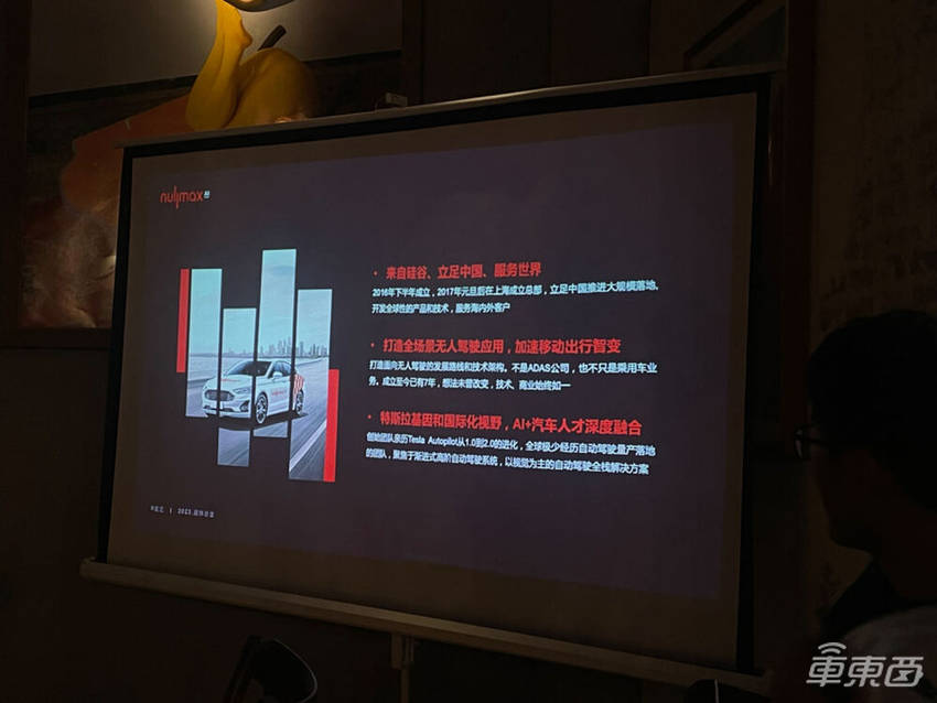 纽劢科技创始人：智能驾驶本质上是从场景驱动，相信全自动驾驶落地