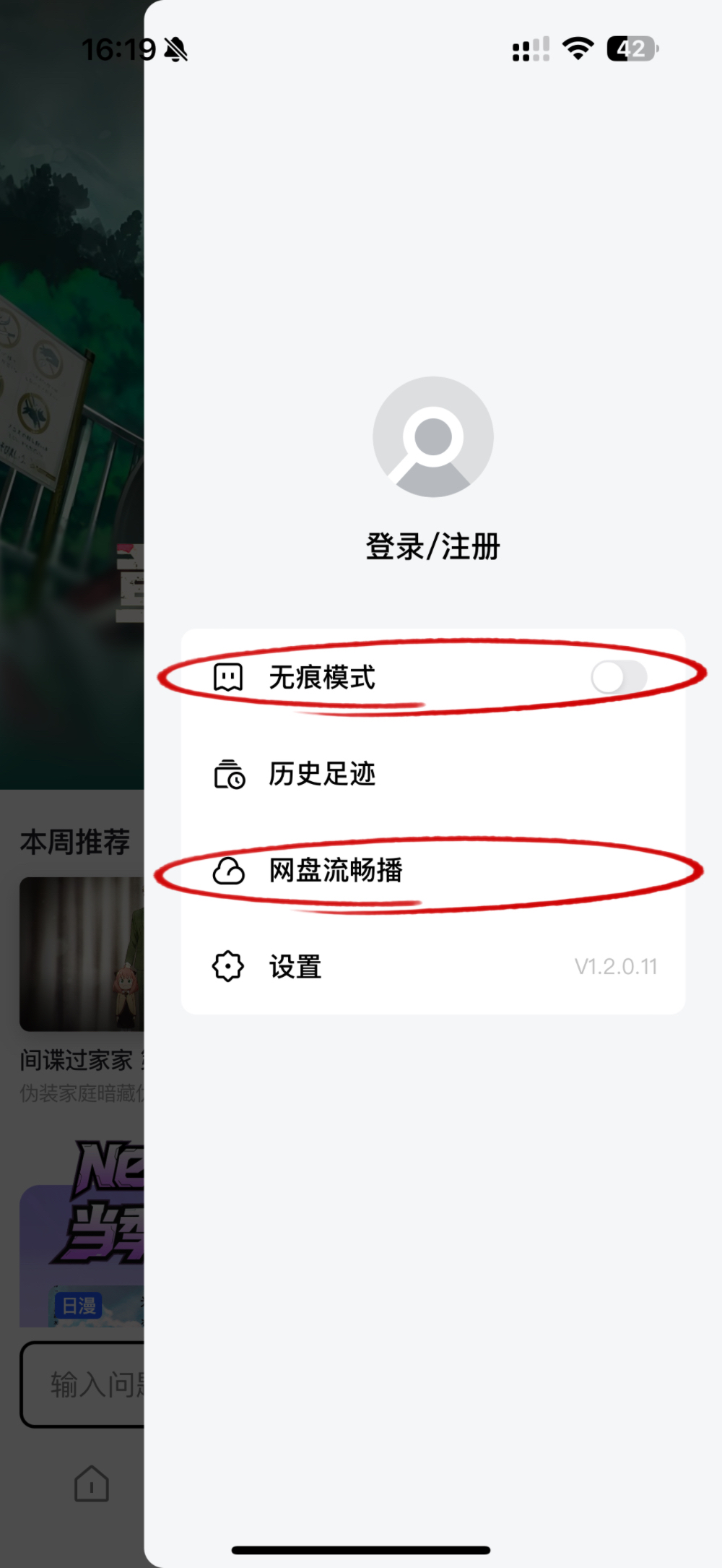 百度悄悄推了一款能看剧的搜索工具