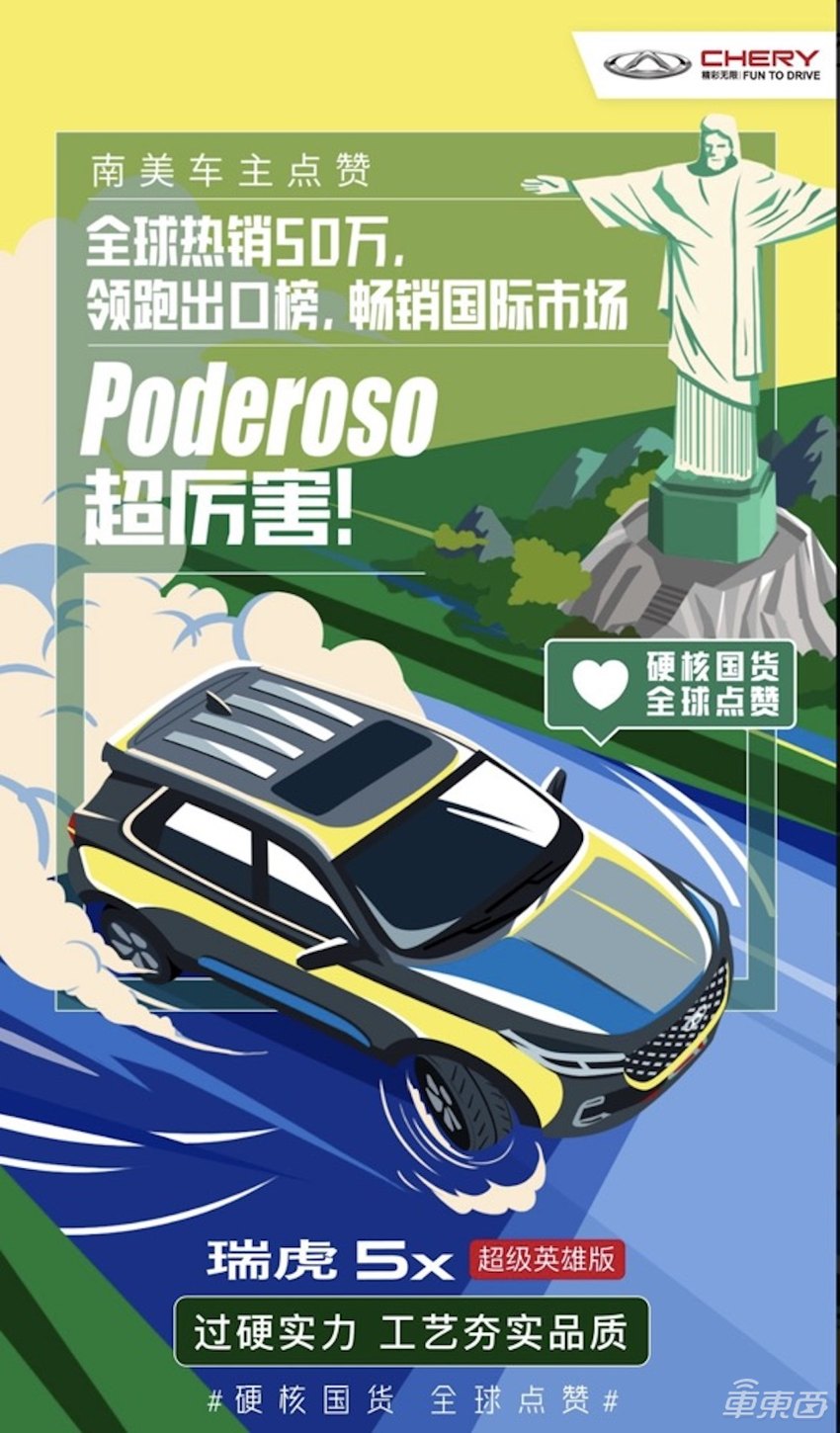 超越日本,中国汽车出口登顶世界第一!中日最新数据双双坐实