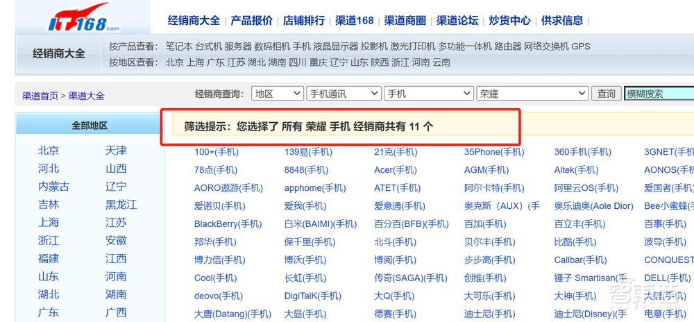 荣耀立身150天:还在黎明前的黑暗