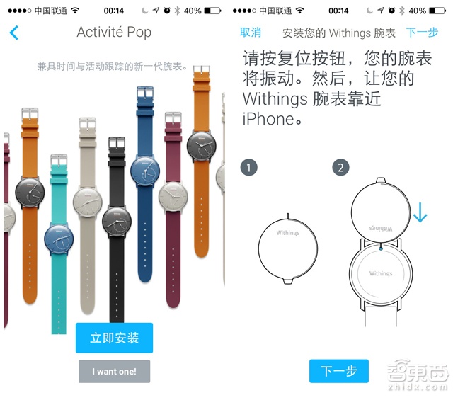 Withings Activité开箱:高颜值 算法待加强