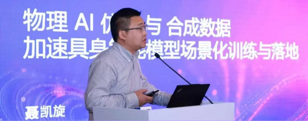 物理AI创企一年融资数亿,对标英伟达Omniverse,华为系团队打造