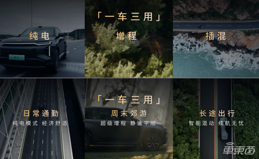 12小时大定破10258辆!传祺向往S7限时16.98万开卖,综合续航破1000公里