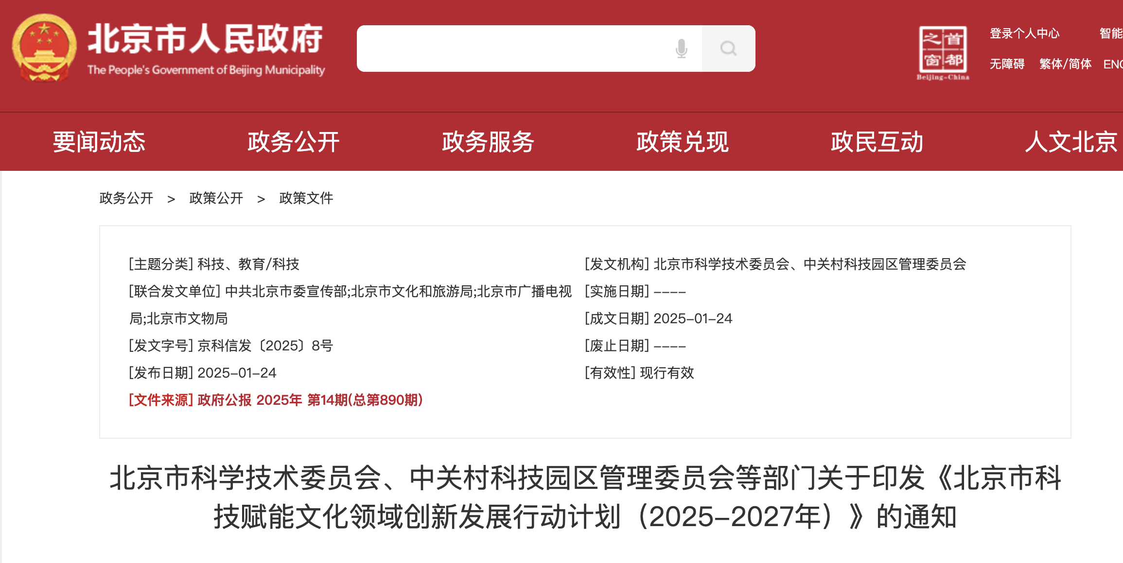 3500亿元AI产业背后：北京的AI生态“慢养”模式