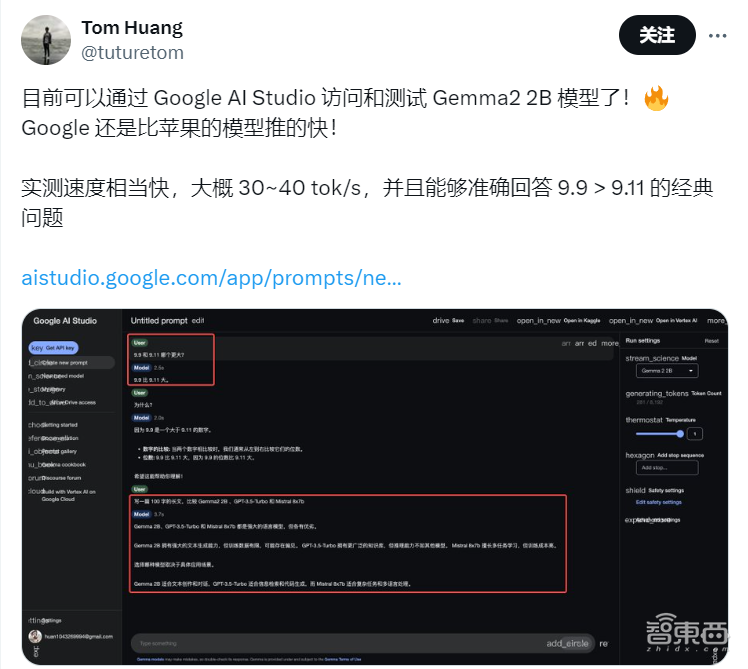 谷歌狂卷小模型,20亿参数Gemma 2赶超GPT-3.5,实测iPhone上跑得飞快