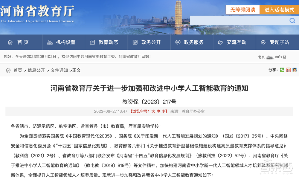 AI炼丹从娃娃抓起!超十省抢跑