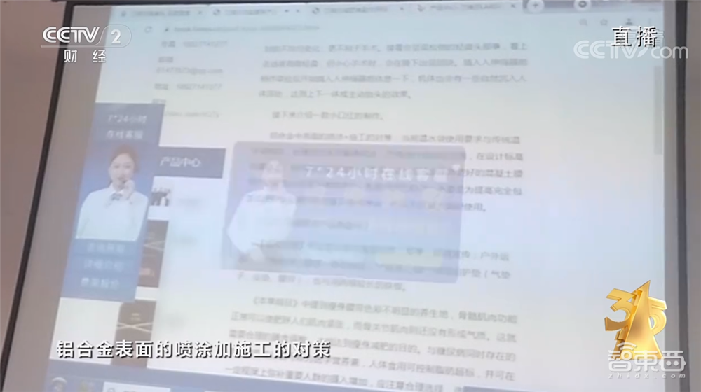 太可怕!儿童智能手表竟成偷窥器,315重锤个人隐私泄露