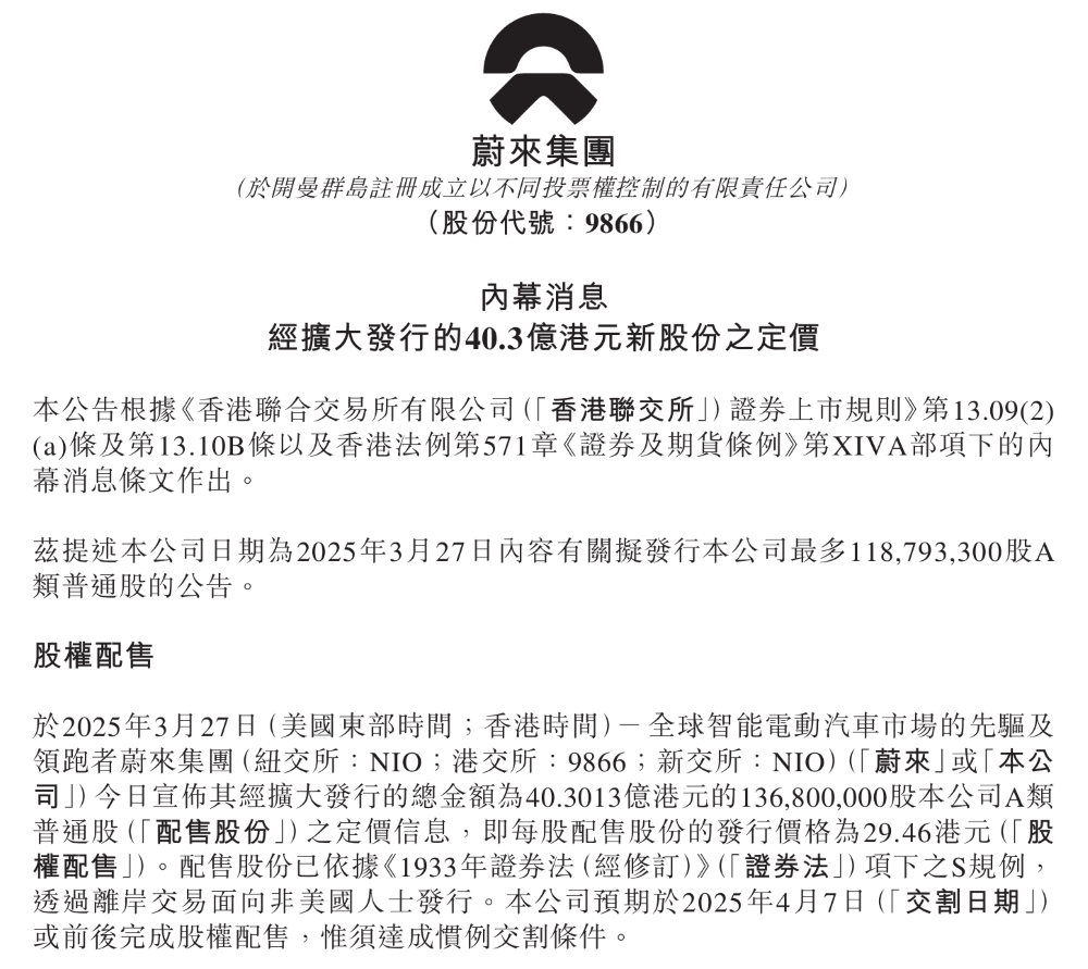 蔚来再获82.4亿融资！冲击第四季度盈利