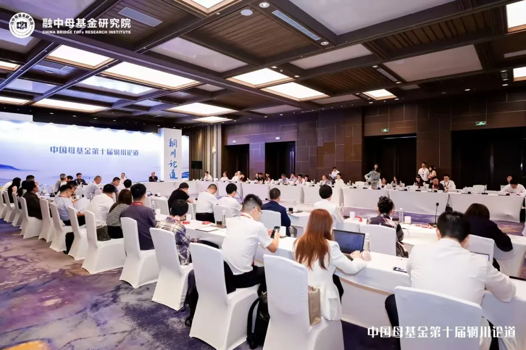 2025中国科创投资夏季峰会圆满落幕