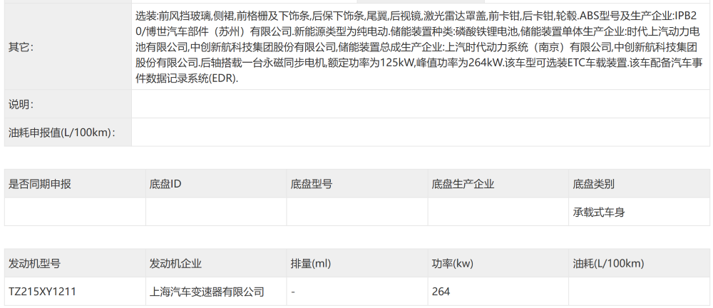 问界M9尺寸更大了！零跑亮相一款全新车型，3月工信部车展来了
