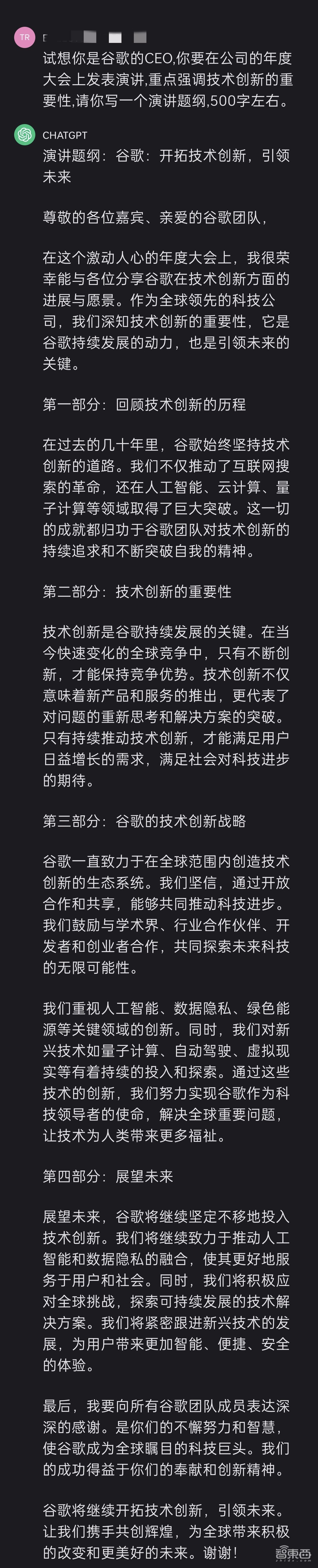 ChatGPT能创飞安卓吗?