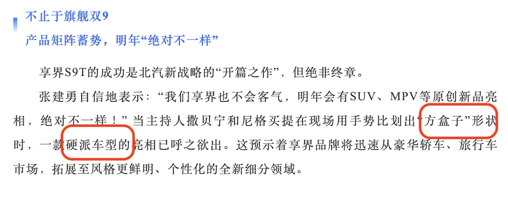 “鸿蒙智行版路虎”要来了！疑似首款方盒子车谍照曝光，或秋季上市