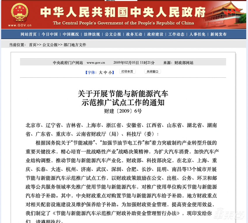 百年长安电车史：20年前就在搞新能源，还差一款爆款车