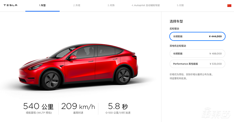 Model Y来了!共四种版本 最远续航483公里 明年登陆中国市场