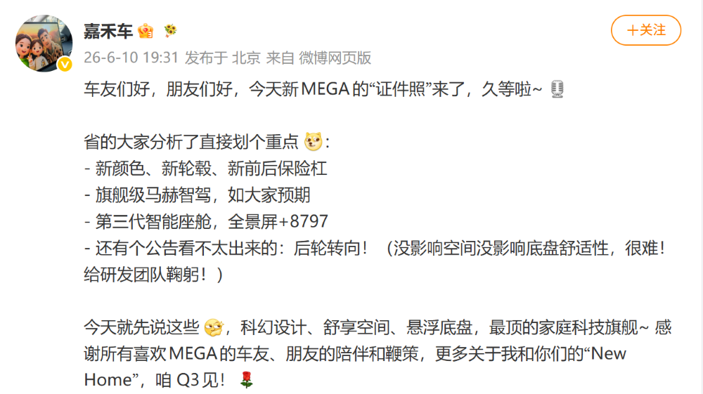 华为系首款方盒子来了!小米增程车北京工厂生产,6月工信部车展8大新车解读