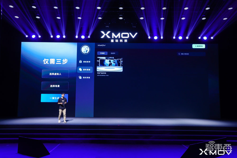 对话魔珐科技CEO柴金祥：首推三款消费级终端产品，AIGC的终点是3D虚拟人