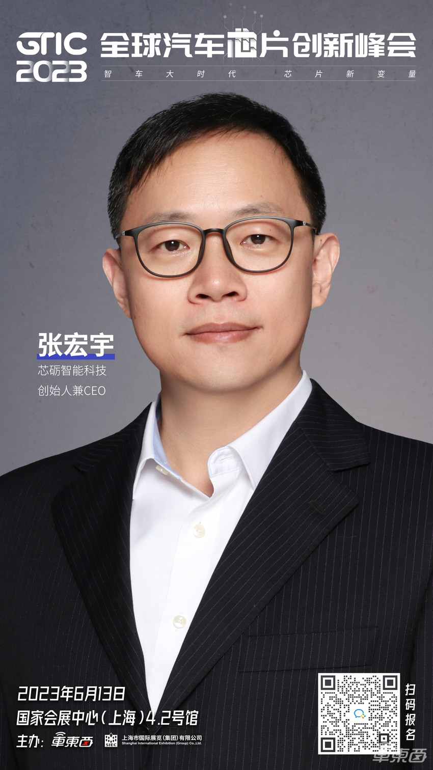 芯驰杰发思特威都来了！车东西汽车芯片峰会首批演讲嘉宾公布，6月上海见