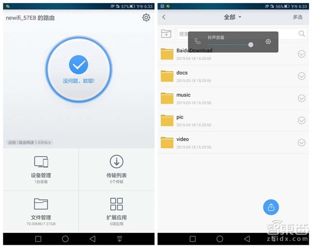 尚处初级,能当NAS的newifi mini智能路由器测评
