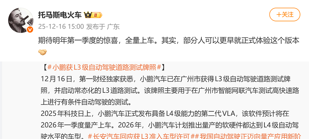 L3专用牌照上车！重庆发出国内首张，北京连发三张，消费者下个月就能体验
